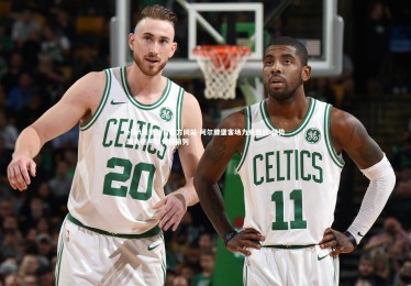 ebet易博体育官方网站-阿尔滕堡客场力克强敌 强势跻身德甲积分榜前列