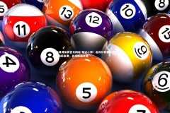 ebet易博体育官方网站-畅谈心得！名将分享赛后感悟，鼓励后来者，名将速通比赛