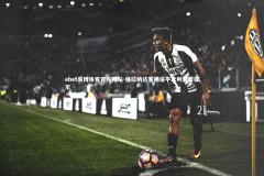 ebet易博体育官方网站-格拉纳达客场逼平比利亚雷亚尔