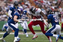 ebet易博体育官方网站-伯恩茅斯客场惨败，排名下滑