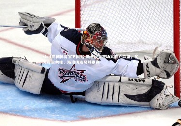 ebet易博体育官方网站-斯洛伐克主场大胜卢森堡，实力有目共睹，斯洛伐克足球联赛