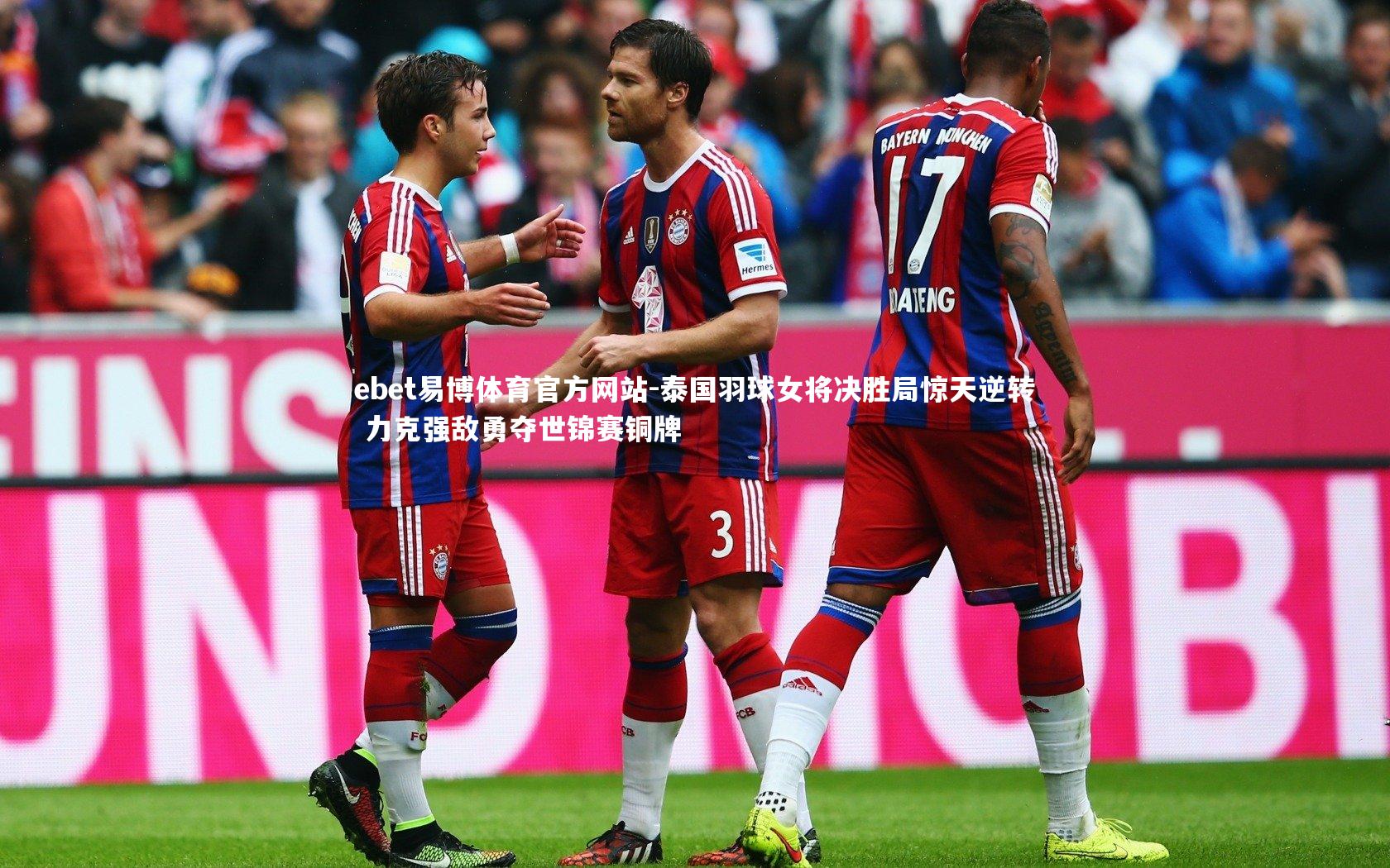 泰国羽球女将决胜局惊天逆转 力克强敌勇夺世锦赛铜牌