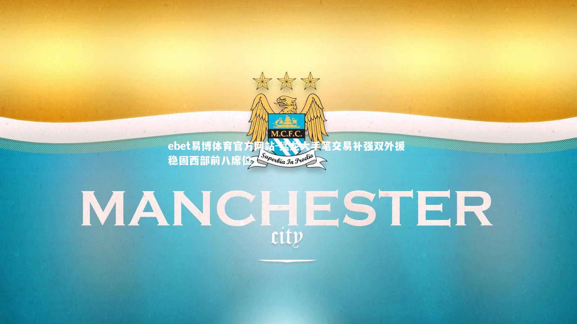 猛龙大手笔交易补强双外援 稳固西部前八席位